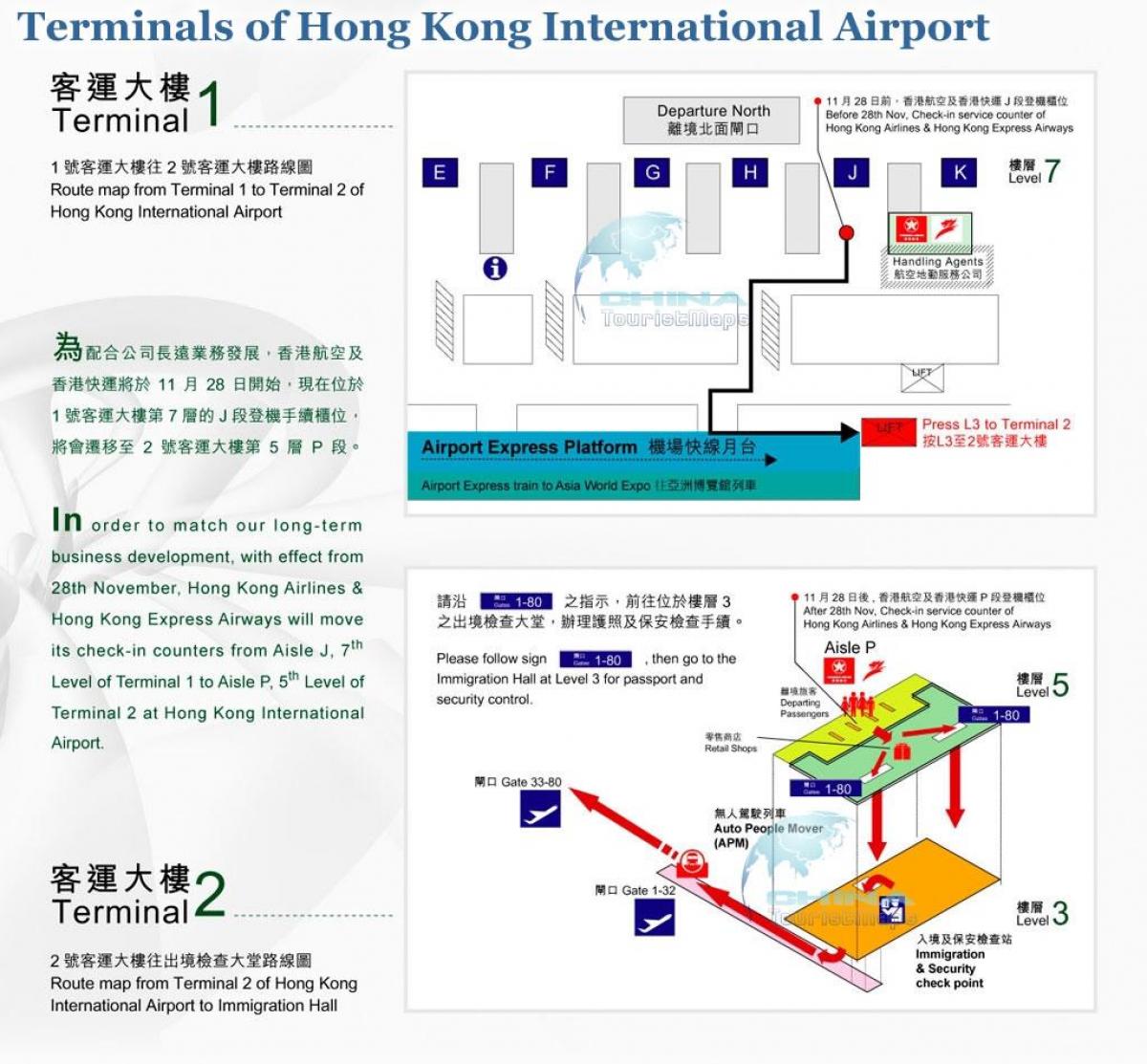 Hong Kong აეროპორტის ტერმინალში 2 რუკა