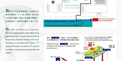 Hong Kong აეროპორტის ტერმინალში 2 რუკა